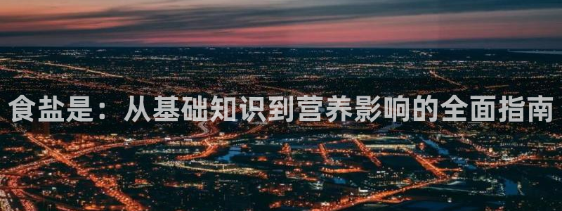 威九国际78m光伏巨头隆基绿能esg成色