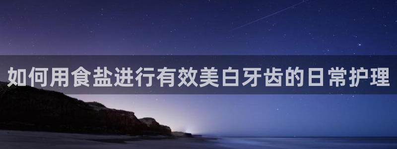 威九国际78