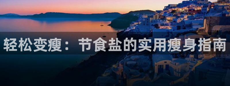 威九国际新人白发