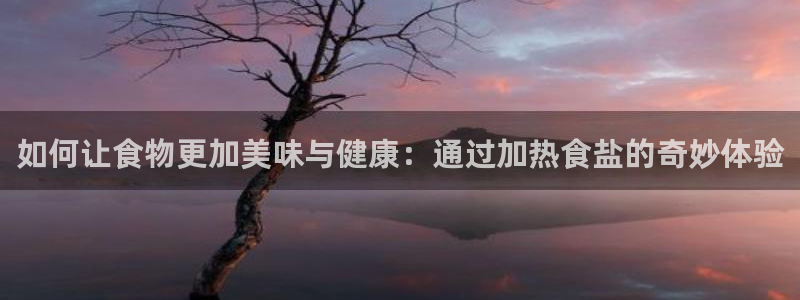 威九国际app网站安全吗